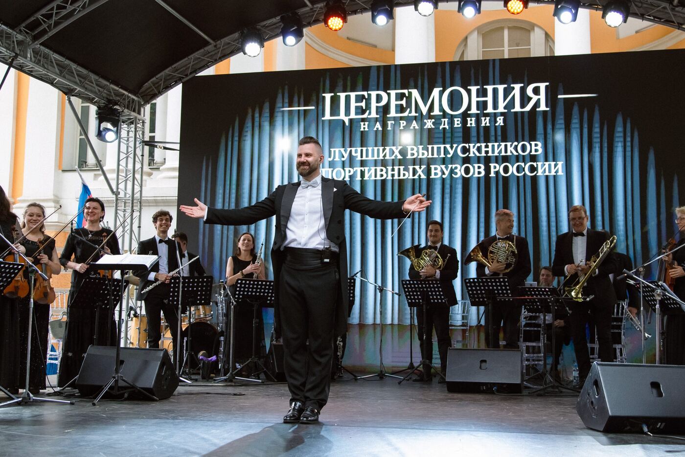 Владимир Яцкевич с оркестром на церемонии награждения